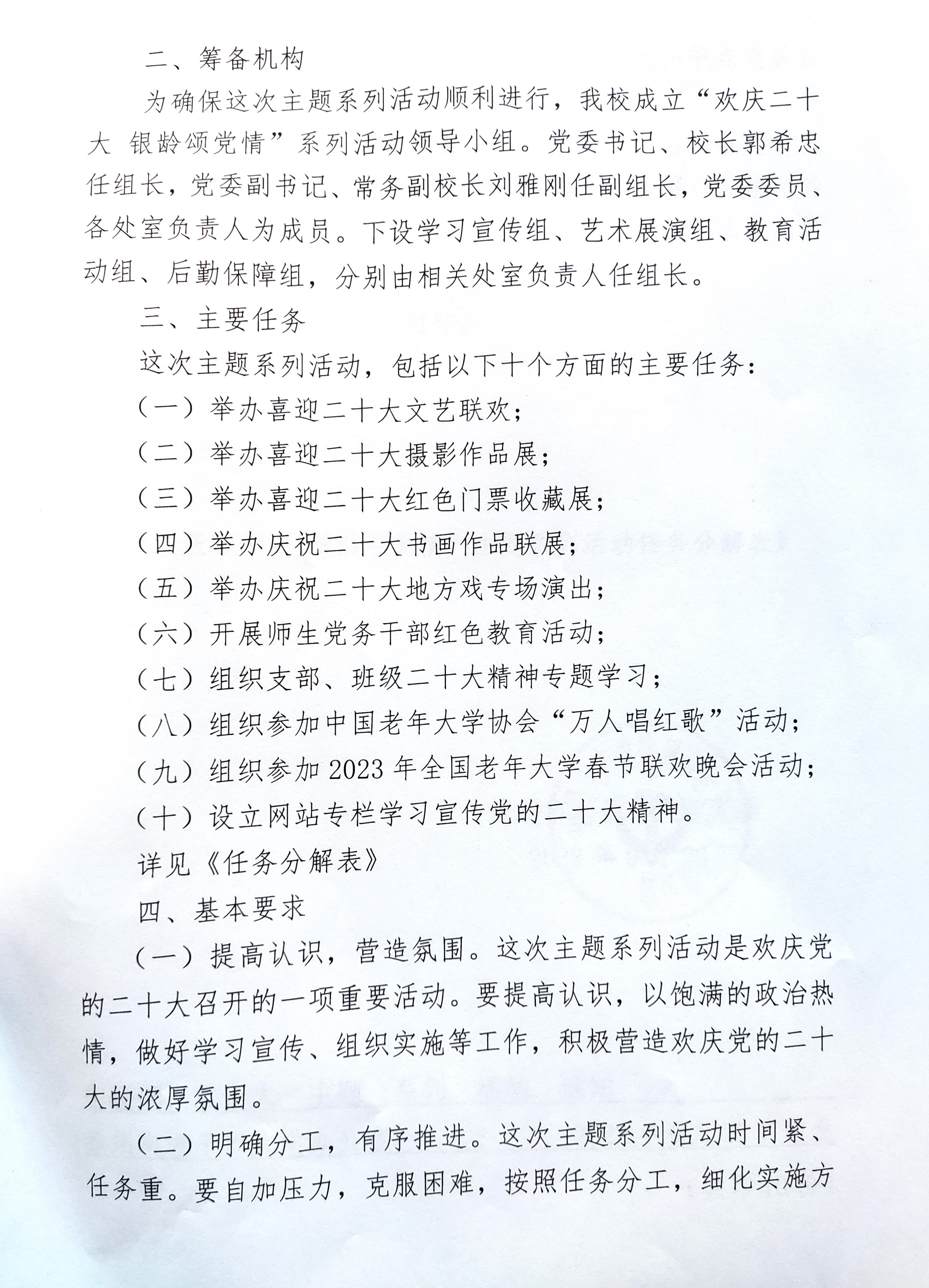 微信图片_20221011103002.jpg
