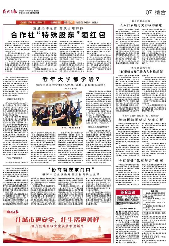 报纸上的表格

中度可信度描述已自动生成