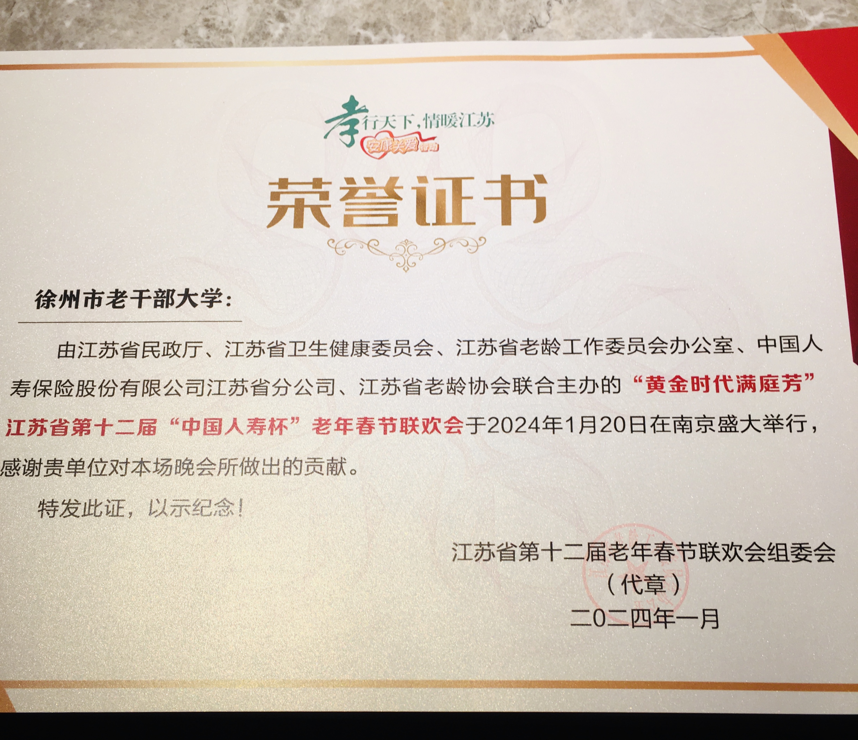 微信图片_20240127215504.jpg 微信图片_20240127215504.jpg